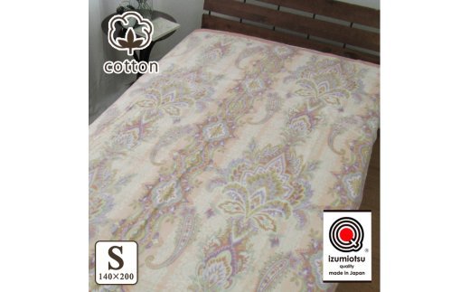 日本製 綿マイヤー毛布 シングル ピンク 1枚 (ニューマイヤー)N-MO-110PI [1535]