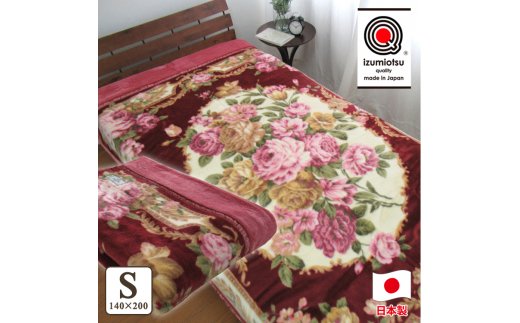 日本製 アクリル マイヤー毛布 シングル ピンク 1枚 (合わせ毛布) N-M-5937 [1552]