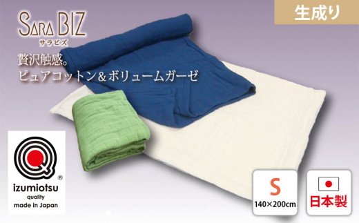 8重ガーゼ織ケット シングルサイズ 生成り KW11503 贅沢触感 ピュアコットン＆ボリュームガーゼ ふんわりとろけるような肌触り [1849]