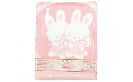 ベビー用 綿毛布 双子ウサギ 85×115cm ピンク 1枚 2101 [1923]