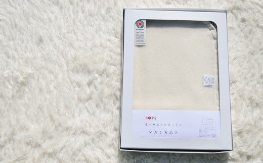 おくるみ毛布 (オーガニック綿使用) 毛布の町泉大津産 [2425]