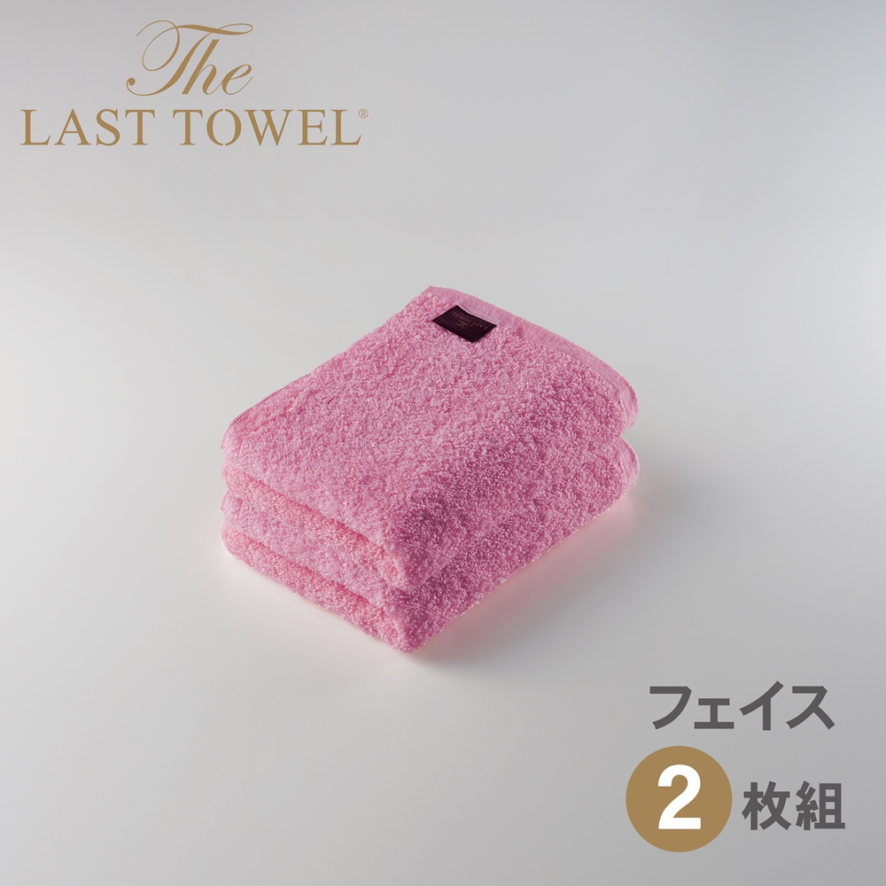 ザ・ラストタオル フェイスタオル2枚セット【なでしこ】[4172]
