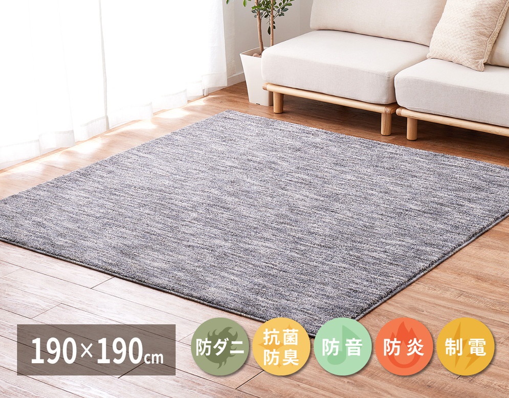 ワンランク上のナイロン カーペット グレー 1枚 約190×190cm 350116711型 [2976]