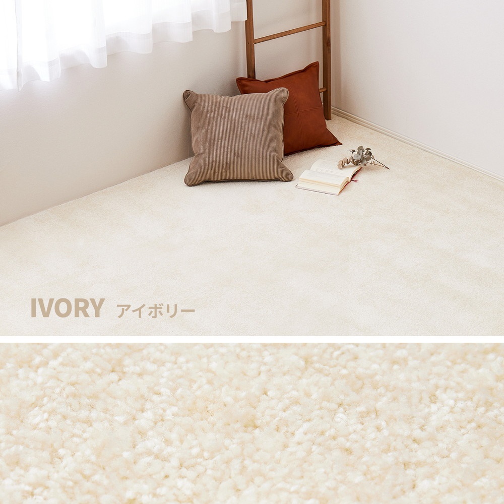 ワンランク上のナイロン カーペット アイボリー 1枚 約190×240cm 350116812型 [2987]