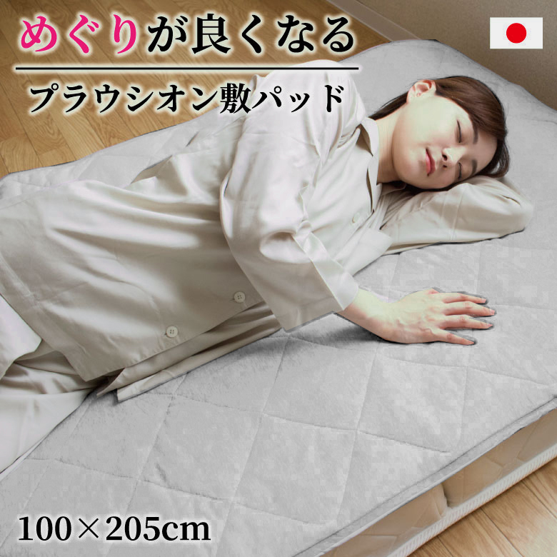 百歳敷パッド(S) シングルサイズ敷きパッド グレー K02PR-TSPG [3001]