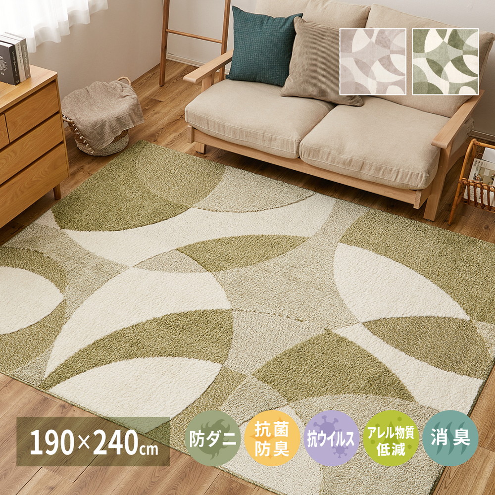 日本製 高機能 カーペット グリーン 1枚 約190×240cm 600021712型 [3194]