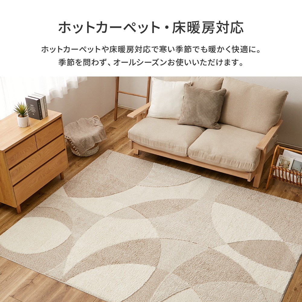 日本製 高機能 カーペット ベージュ 1枚 約130×190cm 600021700型 [3197]