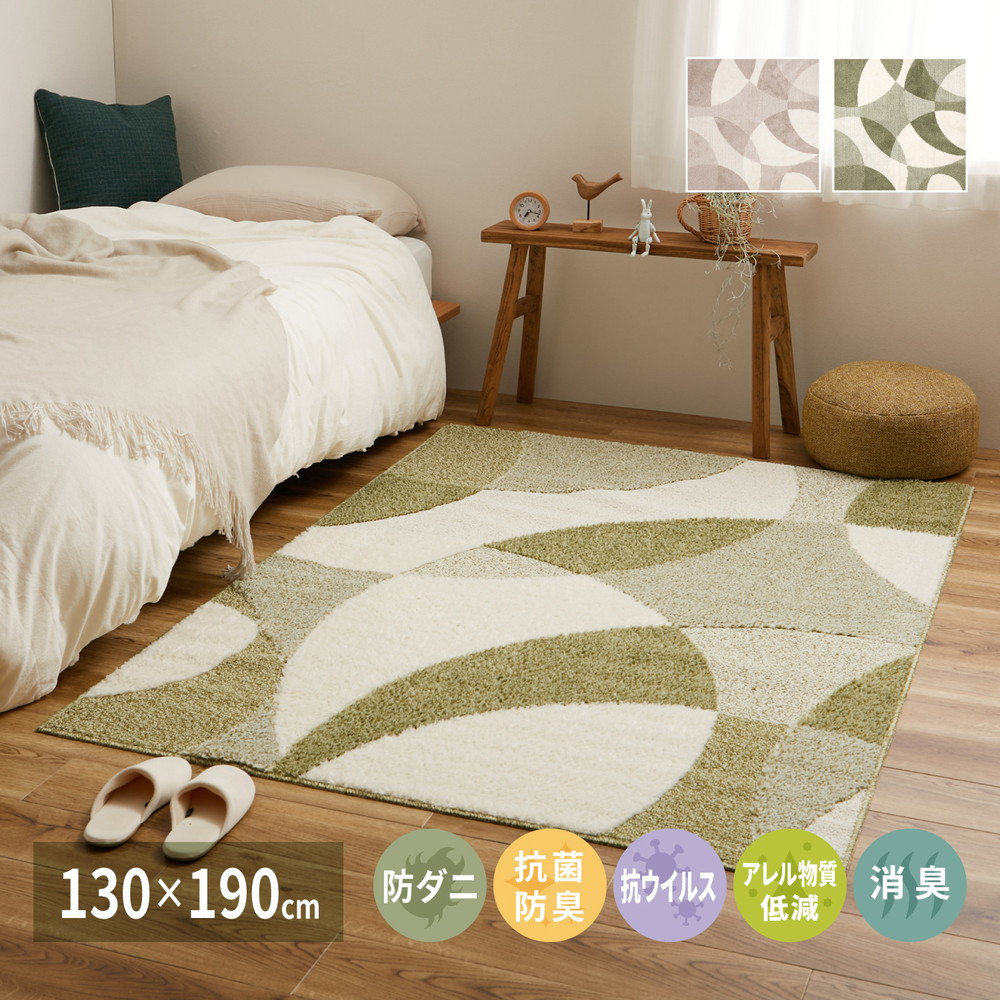 日本製 高機能 カーペット グリーン 1枚 約130×190cm 600021710型 [3198]