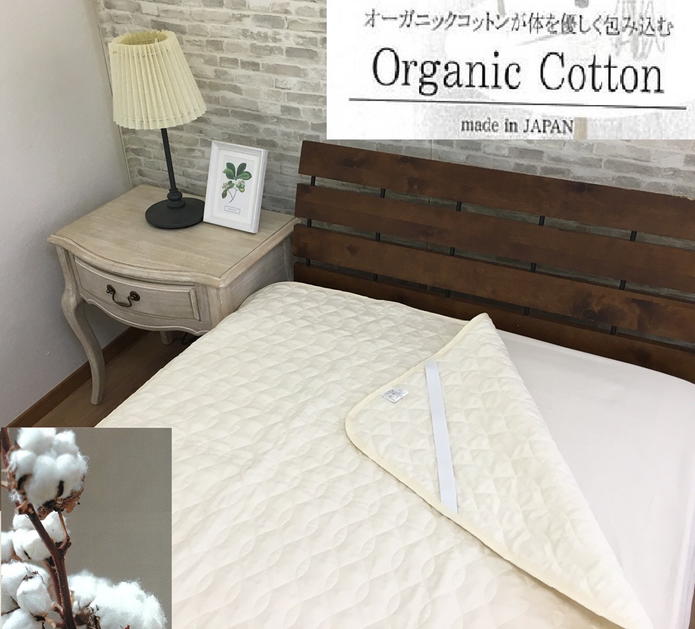 オーガニックコットン 敷きパッド 和晒二重ガーゼ シングル アイボリー 1枚 OGG-3SIV [3219]