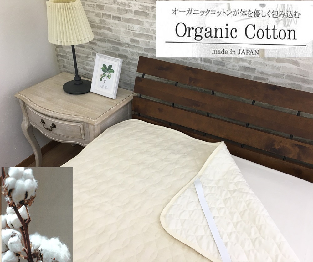 オーガニックコットン 敷きパッド 綿シンカーパイル シングル アイボリー 1枚 OGSK-1SIV [3221]