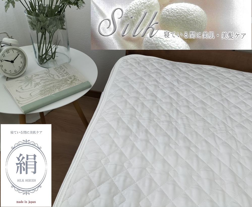 朱子織シルクサテン生地を使った シルク敷パッド セミダブル ホワイト 1枚 SCC-1220SW [3225]
