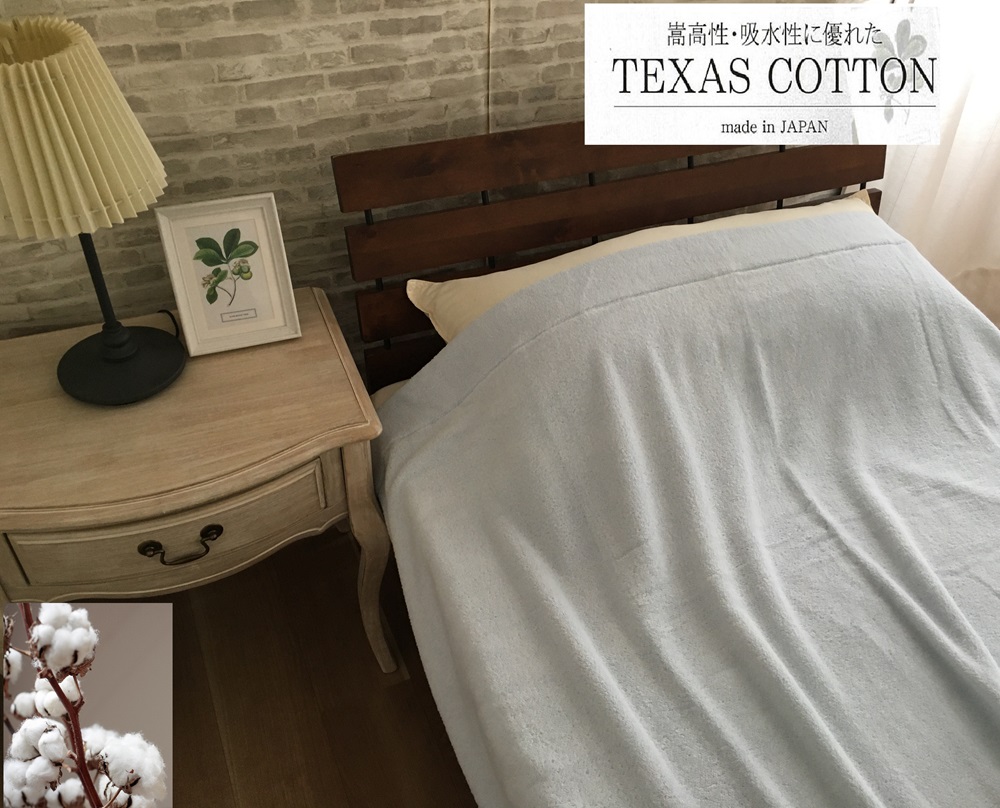 TEXSAS COTTON 100% タオルケット シングル ブルー 1枚 SNT-20TXBL [3229]