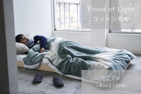 天然由来の抗菌加工付き Flood of Light 綿毛布 [シングル／カーキ] | リネン四重ガーゼ プレゼント中 [3380]