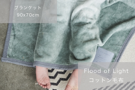 天然由来の抗菌加工付き Flood of Light 綿毛布 [ブランケット／カーキ] | リネン四重ガーゼ プレゼント中 [3384]