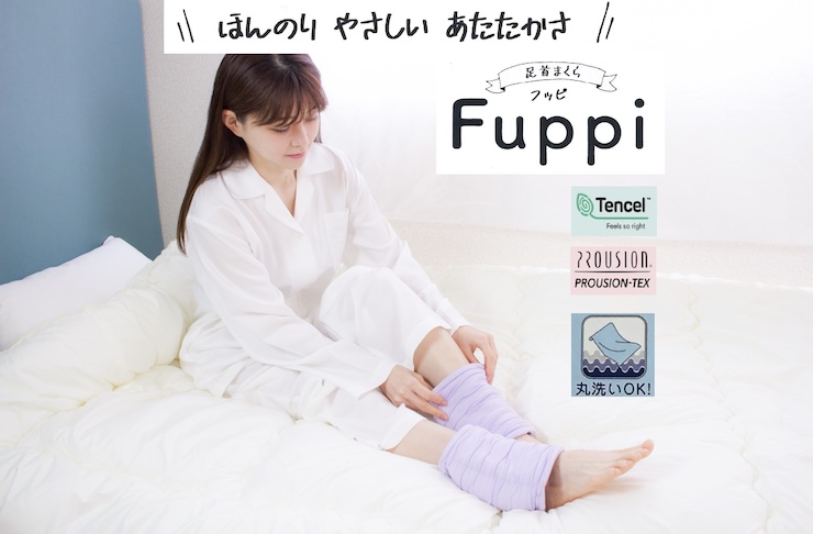 足首まくら ビューティーフッピ ラベンダー 18×15cm 1人分 (2個) 洗濯OK [3570]