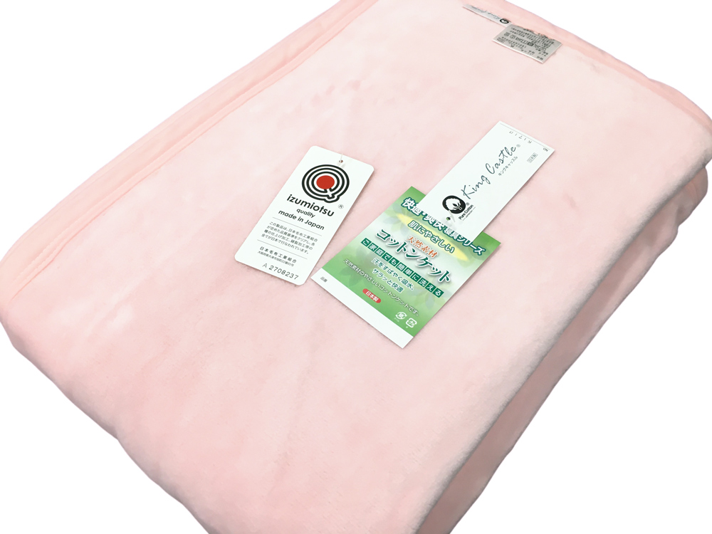 泉大津市産 マイヤー綿毛布 (ニューマイヤー毛布) シングル ピンク 1枚 81710PI [3621]