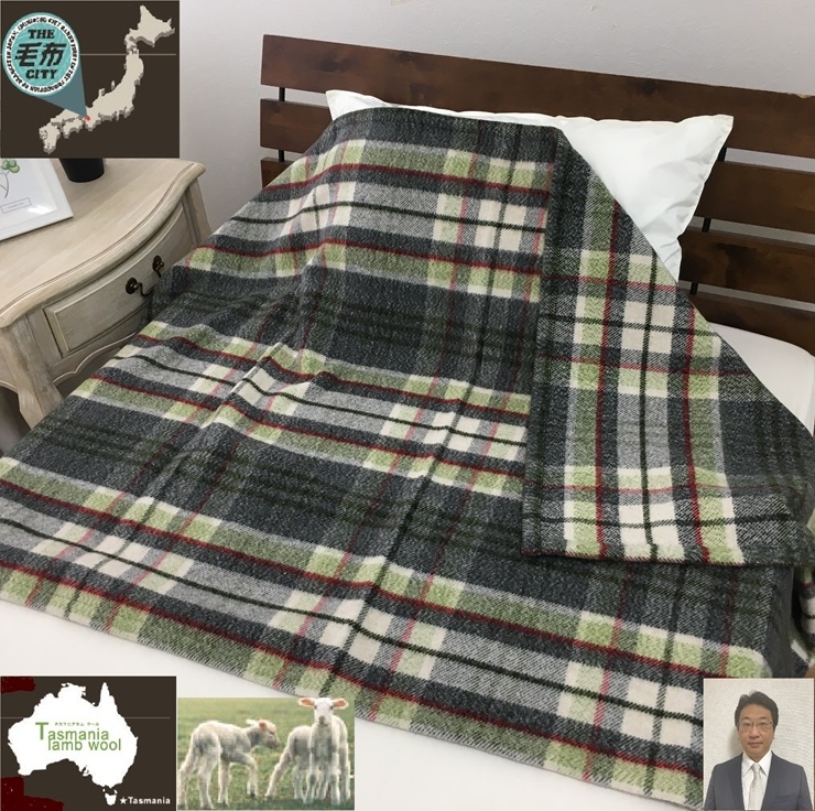 [睡眠環境・寝具指導士 推奨] タスマニアラムウール混毛布 90×140cm グリーン SH-34911LGR [3704]