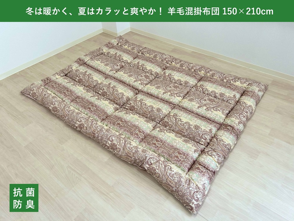 ふんわり羊毛混 掛布団 シングルロング ピンク 冬は暖か、夏はカラッと！K0356068SL25A｜掛布団 羊毛混 保温性 吸湿性 抗菌 防臭 [3763]