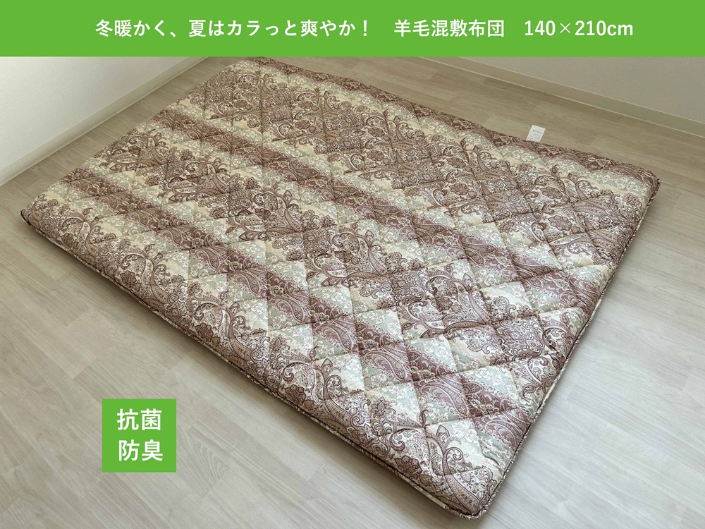 羊毛混三層 敷布団 ダブルサイズ ピンク 冬は暖か、夏はカラッと！K0456068D40A｜掛布団 羊毛混 保温性 吸湿性 抗菌 防臭 [3775]