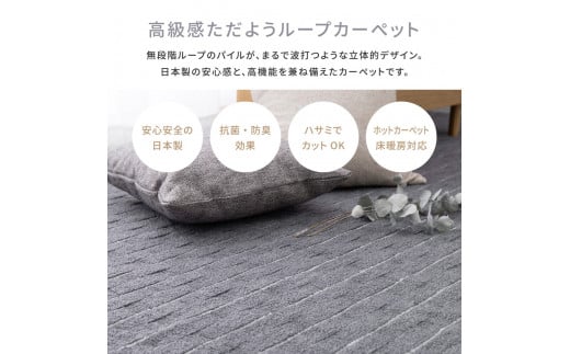 日本製 カーペット 長方形 6帖 約261×352cm グレー 1枚 600021160型 [3834]