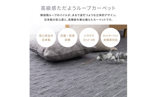 日本製 カーペット 正方形 8帖 約352×352cm グレー 1枚 600021180型 [3835]