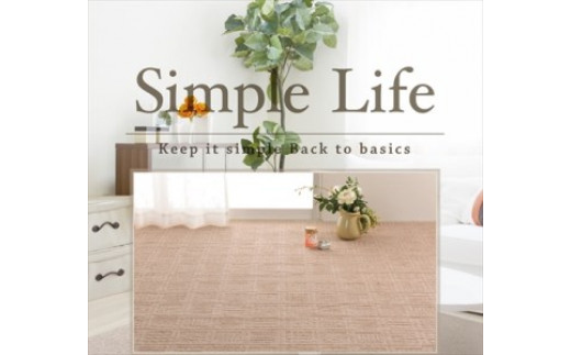 日本製 カーペット 長方形 10帖 約352×440cm ベージュ 1枚 600016990型 [3842]