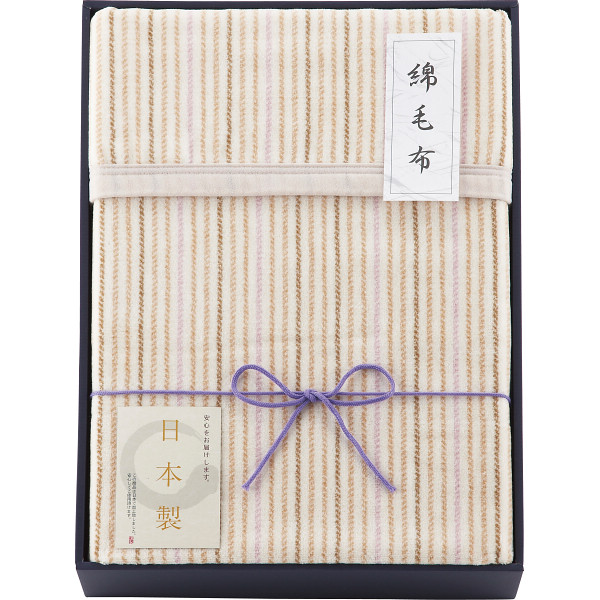 大阪泉州産 シール織綿毛布 (毛羽部分) [4333]