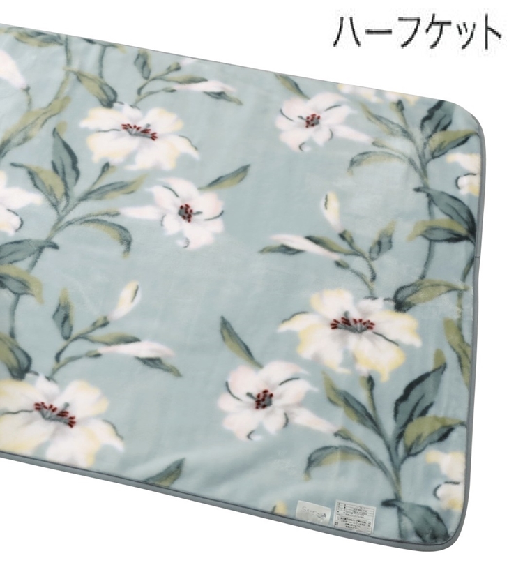 ROMANCE セオラ柄 マイヤー毛布 ブルー ハーフサイズ 66308860｜花柄 ユリ柄 あったか アクリル 毛布 洗濯可 [4378]