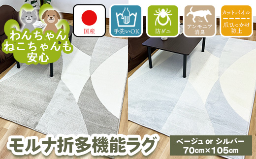 モルナ折 70cm×105cm ※離島への配送不可