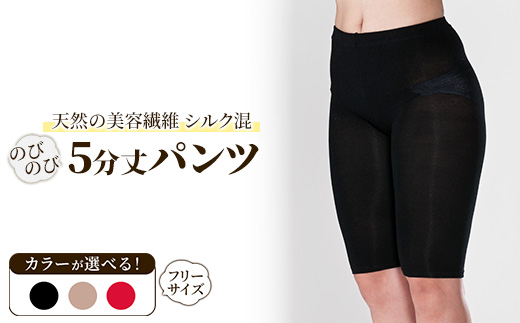 天然の美容繊維 シルク混のびのび5分丈パンツ フリーサイズ H-S2500
