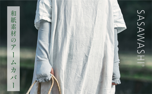SASAWASHI アームカバー