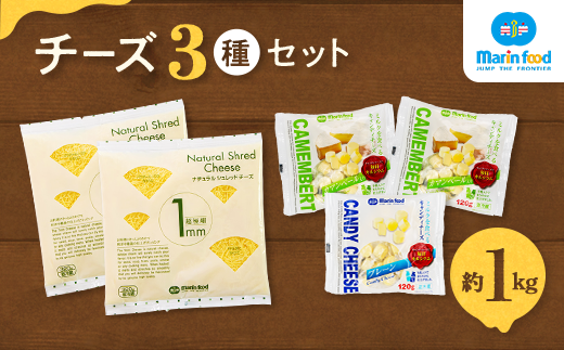 シュレッドチーズ＆キャンディーチーズセット(1) (超極細 1mm ナチュラルシュレッドチーズ＆キャンディチーズ)｜チーズ セット 簡単調理 コク 味わい サラダ トッピング 一口 コク クリーミー おつまみ ゴーダ ピザ グラタン パスタ 大阪 泉大津 [3386]