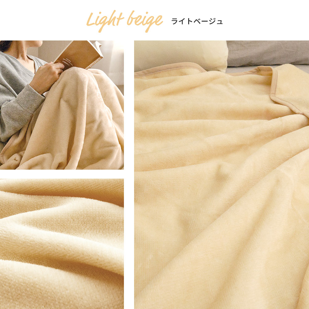 日本製軽(カル)コットンケット ふんわり軽くてあったかい [シングル／ライトベージュ] VK402-1 [4643]