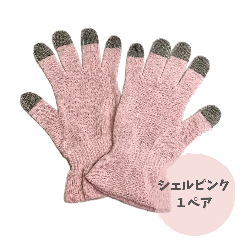 スマホ対応！シルクおやすみ手袋【シェルピンク／yu-2021te_ne】日本製 [4704]