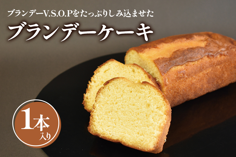 ブランデーケーキ1本入 スポンジケーキ お菓子 おかし 洋菓子 焼菓子 焼き菓子 おやつ デザート 《虎屋sweets》[4762]