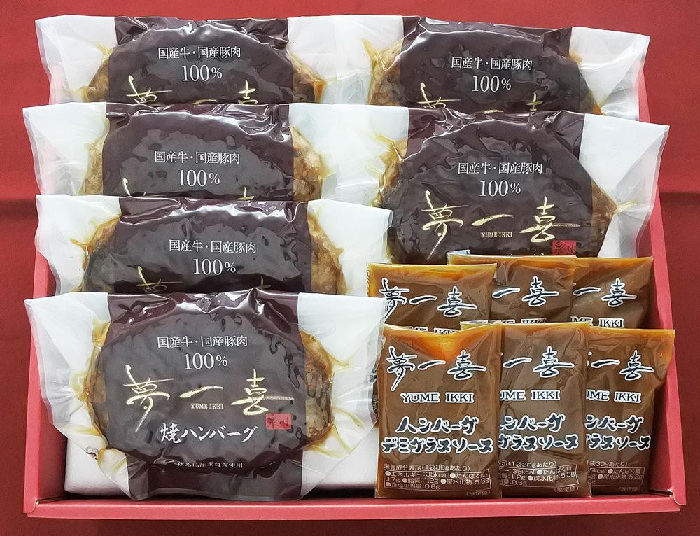 『夢一喜』国産牛・国産豚肉100％！焼ハンバーグ6個(デミグラスソース付)