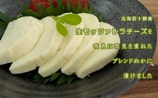 水なす工房『やくし』Nukaモッツァ3個