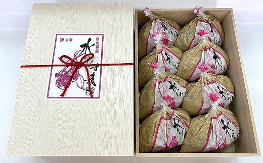 ＜2026年3月上旬頃から順次発送＞ 水なす工房『やくし』特選水なすぬか漬８個（木箱入り)