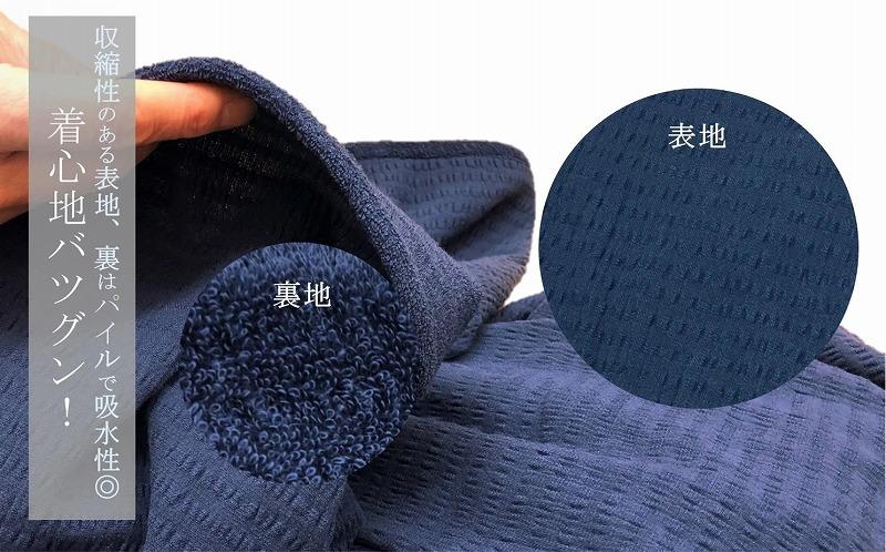 タオル地パジャマ 前開き（男女兼用・長袖）ネイビーＬサイズ