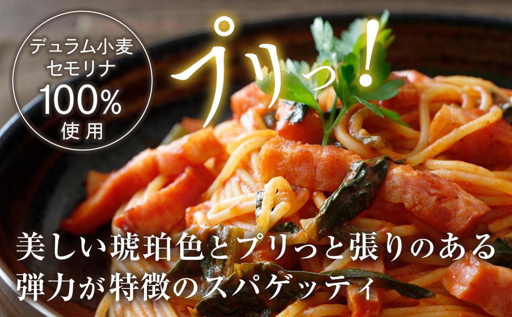 「麦の匠」デュラムセモリナ100％スパゲッティ300g×40袋/ パスタ 国産パスタ 貝塚産パスタ パスタ麺 もちもちパスタ スパゲティ 国産スパゲッティ 貝塚産スパゲティ スパゲッティ 大阪府貝塚市スパゲティ