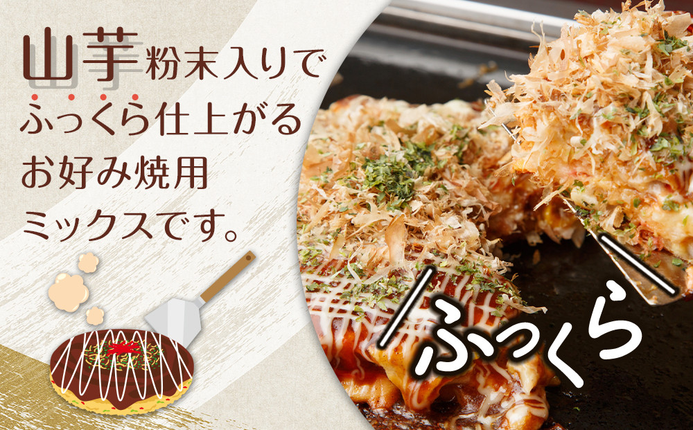 大阪の粉屋がつくった逸品　お好み焼粉　1kg　10袋入