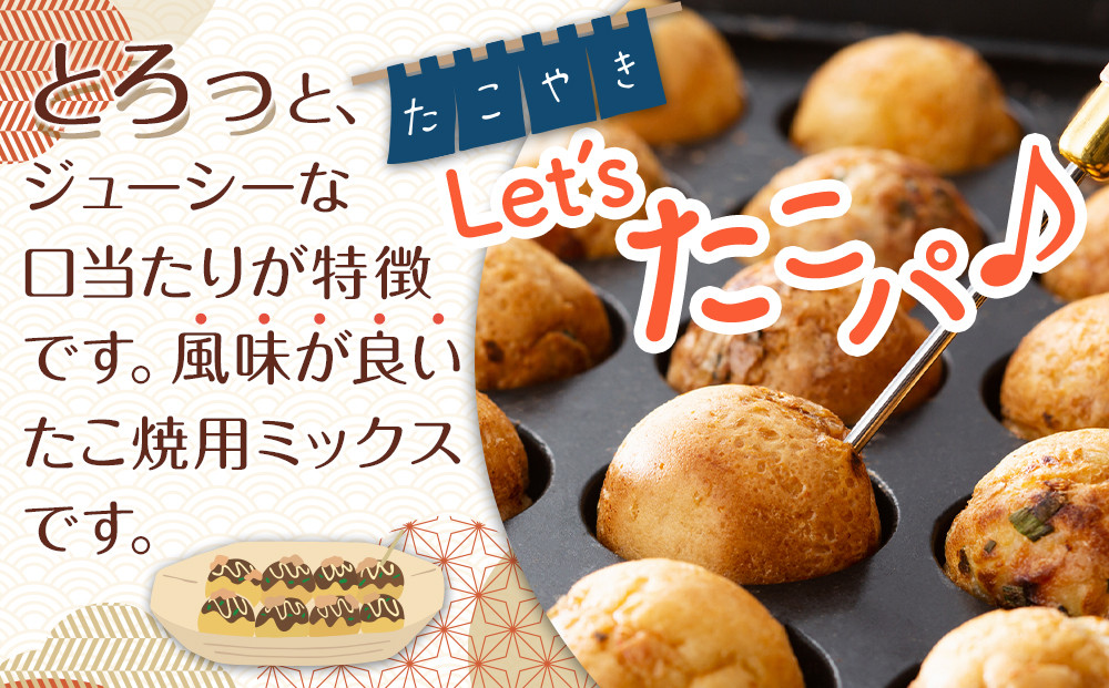 大阪の粉屋がつくった逸品　たこ焼粉　1kg　10袋入