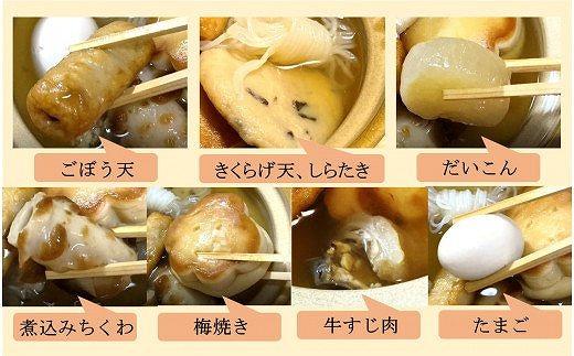 別寅かまぼこ　関西風濃厚コク旨『調理済みおでん』３袋入