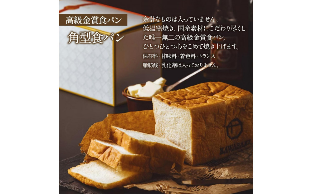 高級食パン 高級金賞食パン2種2本セット（角型／チーズ）