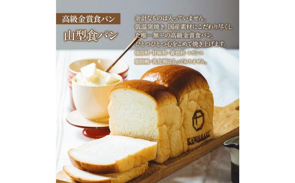 高級食パン 高級金賞食パン3種3本セット（山型／メロン／抹茶＆マスカルポーネ）