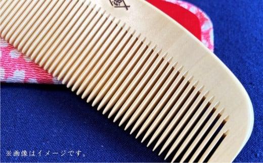 つげ櫛工房『辻忠商店』解櫛3寸8分ケース付【中歯】(さつまつげ)