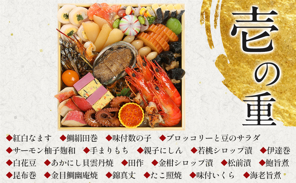 おせち 4人前 三段重 55品 和風 年越しそば・年明けうどん付き グルメ杵屋 おせち料理 重箱 冷凍おせち 縁起物 年末配送 お節 2026 アワビ ローストビーフ ふるさと おせち 大人気 おすすめ 12月30日 お届け