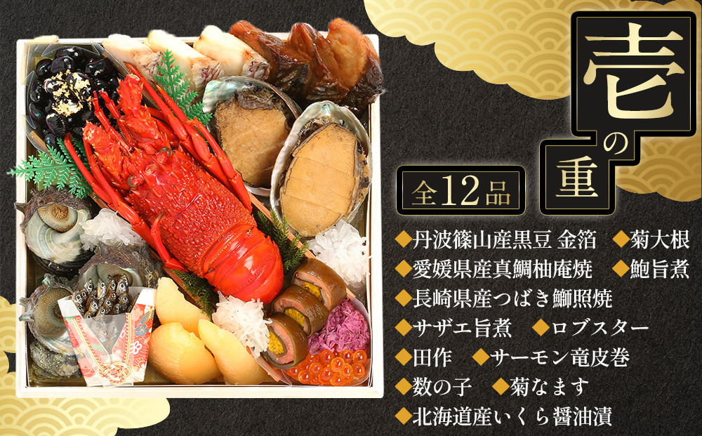 おせち 仙楽 3人前 三段重 厳選 39品 高級 グルメ杵屋 おせち料理 お節 御節 2026 予約 美味しい ふるさと おせち 人気 おすすめ 12月30日 お届け