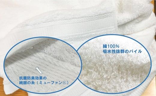 【大阪泉州タオル】Twinkle 銀の抗菌バスタオル２枚（サンライズホワイト）