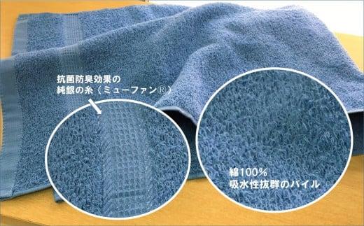 【大阪泉州タオル】Twinkle 銀の抗菌フェイスタオル８枚（トワイライトブルー）